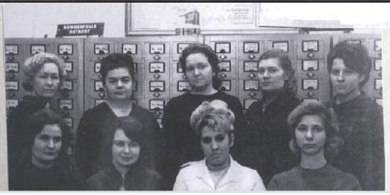 Коллектив библиотеки, 1970-е